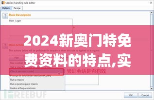 2024新奧門特免費資料的特點,實地應(yīng)用驗證數(shù)據(jù)_suite2.566