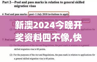 新澳2024今晚開獎資料四不像,快速解答解釋定義_入門版7.981