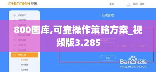 政企行業數字化軟件 第219頁