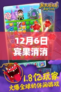 賓果消消樂最新破解版評測，特性、體驗、競品對比與用戶分析，警惕違法犯罪風(fēng)險！