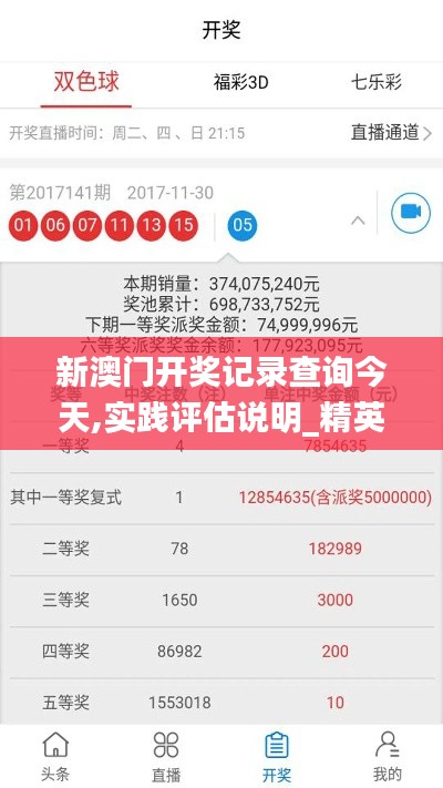 實踐評估說明