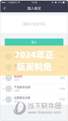 2024年正版資料免費大全最新版本更新時間,精細化方案實施_影像版6.604