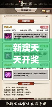 新澳天天開(kāi)獎(jiǎng)資料大全最新版,詮釋說(shuō)明解析_超值版110.328