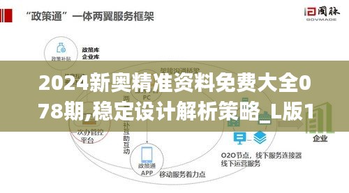 精準資料 第2頁
