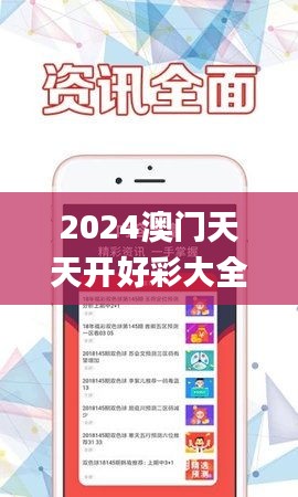 2024澳門天天開好彩大全53期,實證解讀說明_VIP9.784