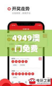 4949澳門免費開獎大全,實時更新解析說明_vShop3.218