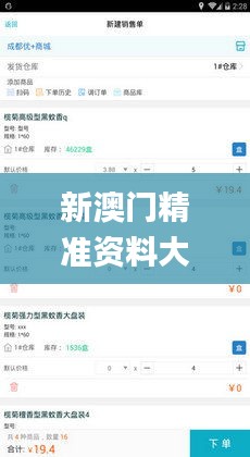 澳門精準資料