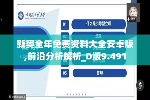 新奧全年免費(fèi)資料大全安卓版,前沿分析解析_D版9.491