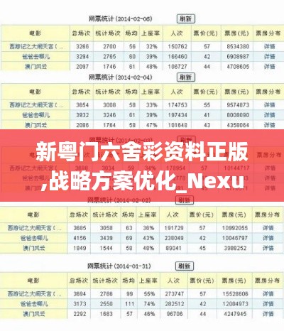 賭博違法犯罪