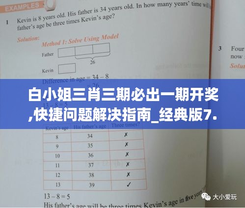 開獎(jiǎng)?lì)A(yù)測