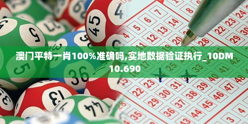 實地數(shù)據(jù)驗證執(zhí)行