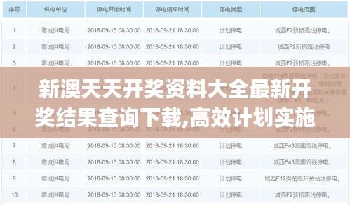 最新開獎(jiǎng)結(jié)果查詢下載
