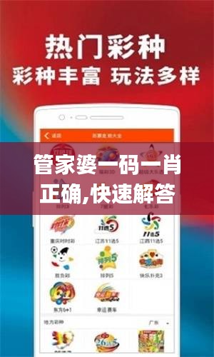 管家婆一碼一肖正確,快速解答計(jì)劃設(shè)計(jì)_冒險款9.707
