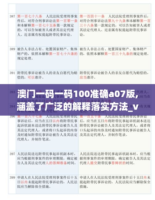 違法犯罪 第16頁
