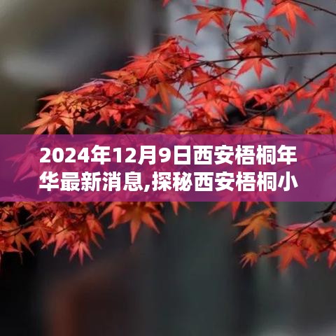 智慧學園SAAS運營服務 第199頁