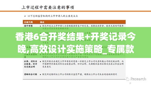 香港6合開獎結果+開獎記錄今晚,高效設計實施策略_專屬款5.204