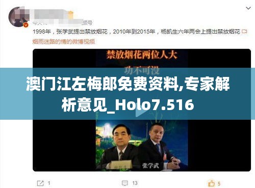 專家解析意見