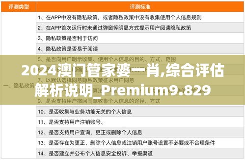 澳門管家婆預測