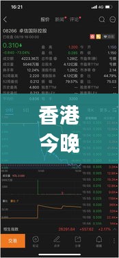 香港今晚4777777開獎結果,實地數據評估方案_戰斗版2.421