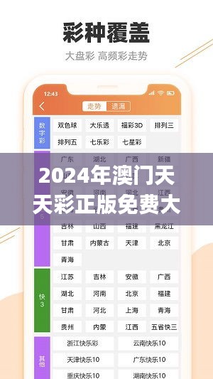 2024年澳門天天彩正版免費大全,系統評估說明_X版6.299