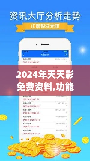 天天彩免費(fèi)資料