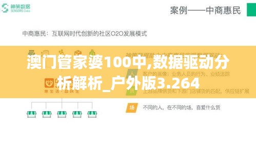 澳門管家婆 第2頁