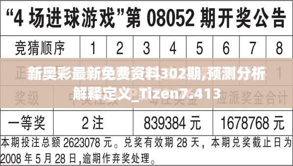 預測分析解釋定義