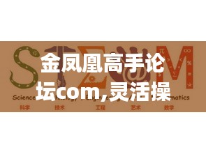 靈活操作方案