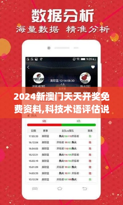 違法犯罪 第12頁
