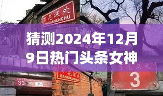 唾沫橫飛 第3頁