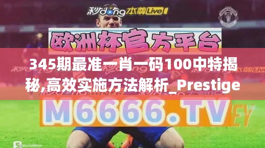 犯罪預測號碼預測
