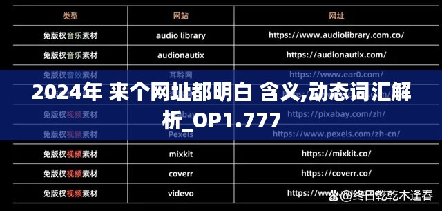 動態詞匯解析