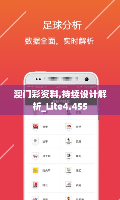 澳門彩資料