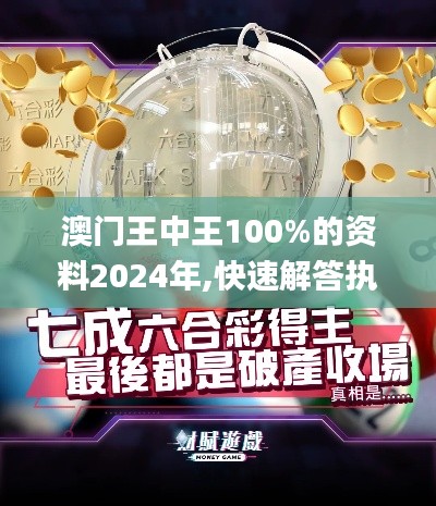 澳門王中王 第2頁
