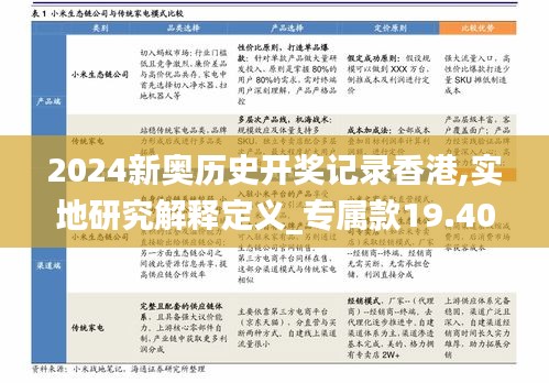 實地研究解釋定義