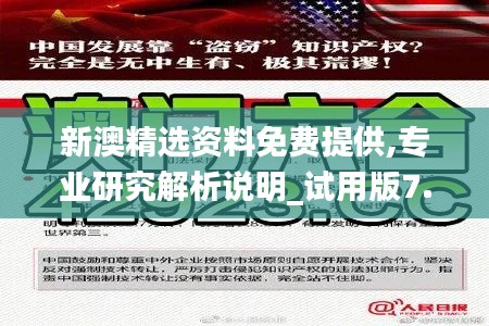 專業研究解析說明