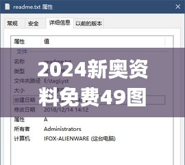 2024新奧資料免費49圖庫,實地說明解析_macOS2.234