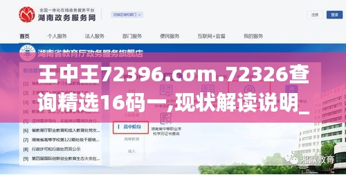 現狀解讀說明