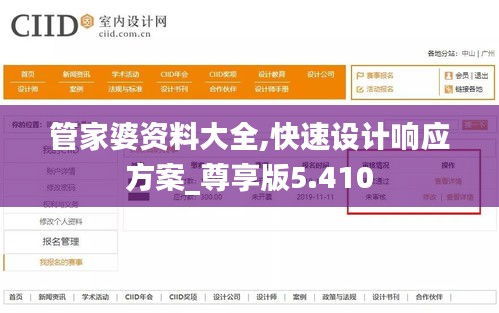 管家婆資料大全,快速設計響應方案_尊享版5.410