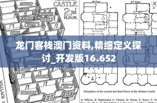精細(xì)定義探討