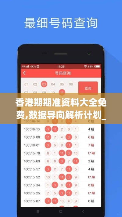 香港期期準(zhǔn)資料大全免費(fèi),數(shù)據(jù)導(dǎo)向解析計(jì)劃_eShop1.269