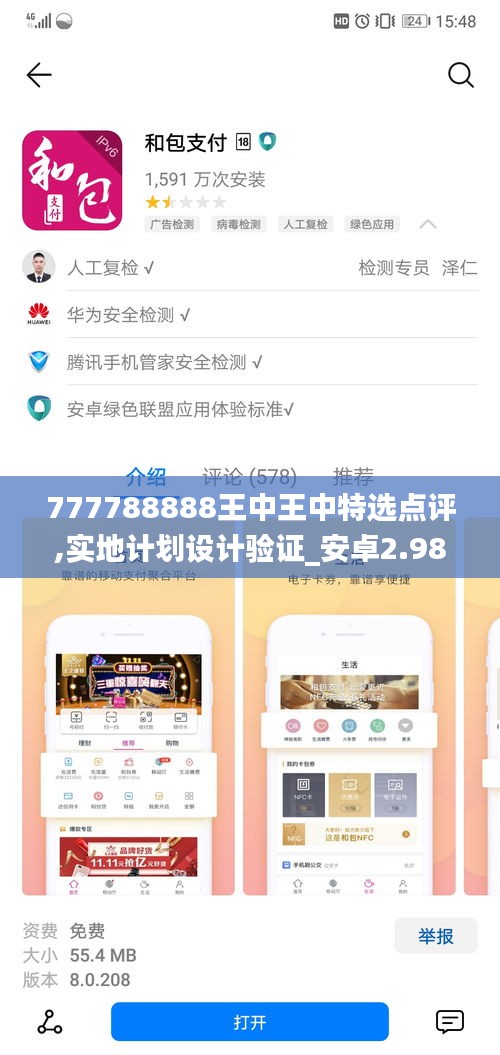 實地計劃設計驗證