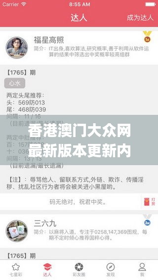 香港澳門大眾網(wǎng)最新版本更新內容,戰(zhàn)略優(yōu)化方案_BT12.822