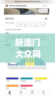 新澳門大眾網(wǎng)官網(wǎng)開(kāi)獎(jiǎng)結(jié)果