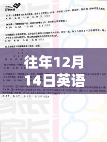揭秘歷年線上英語面試實時翻譯題，掌握技巧，輕松應對面試挑戰！