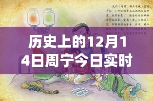 周寧疫情實時更新，歷史交匯點與溫馨日常的抗疫交響曲