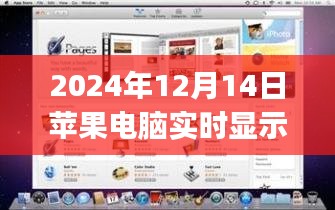 蘋果電腦倒計(jì)時(shí)盛宴，時(shí)間魔法助力學(xué)習(xí)變化，自信成就未來