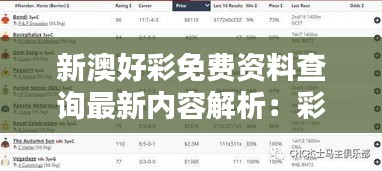 違法犯罪問題 第8頁