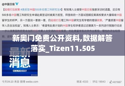 新澳門免費公開資料