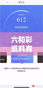 六和彩資料有哪些網(wǎng)址可以看：深度解析官方與民間信息來(lái)源的不同